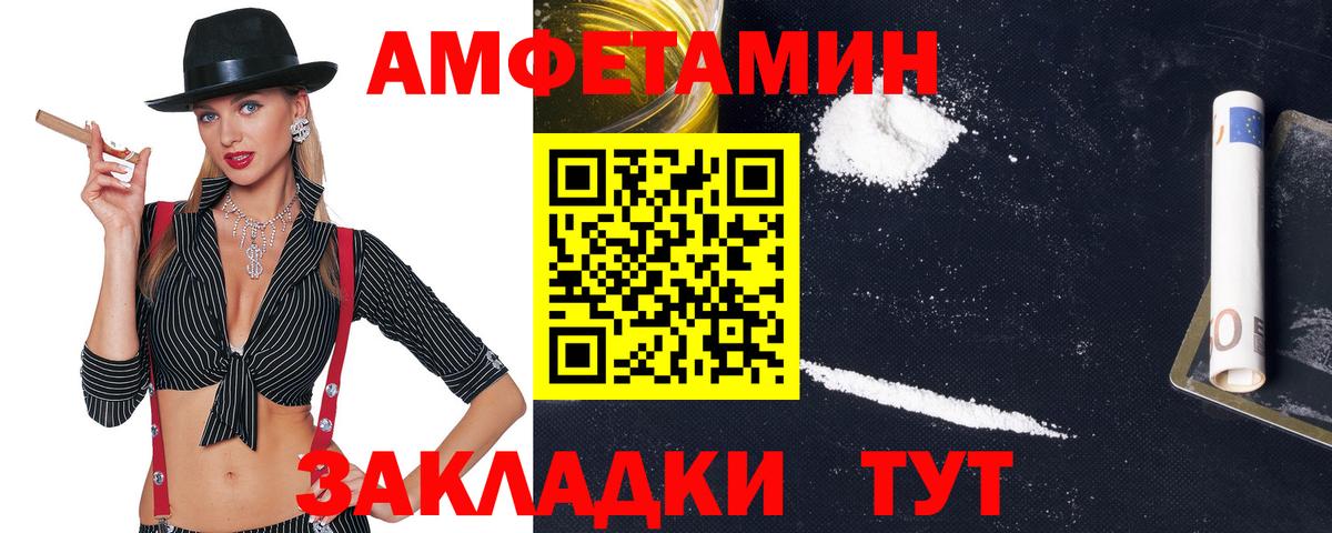Amphetamine Premium Усть-Кут