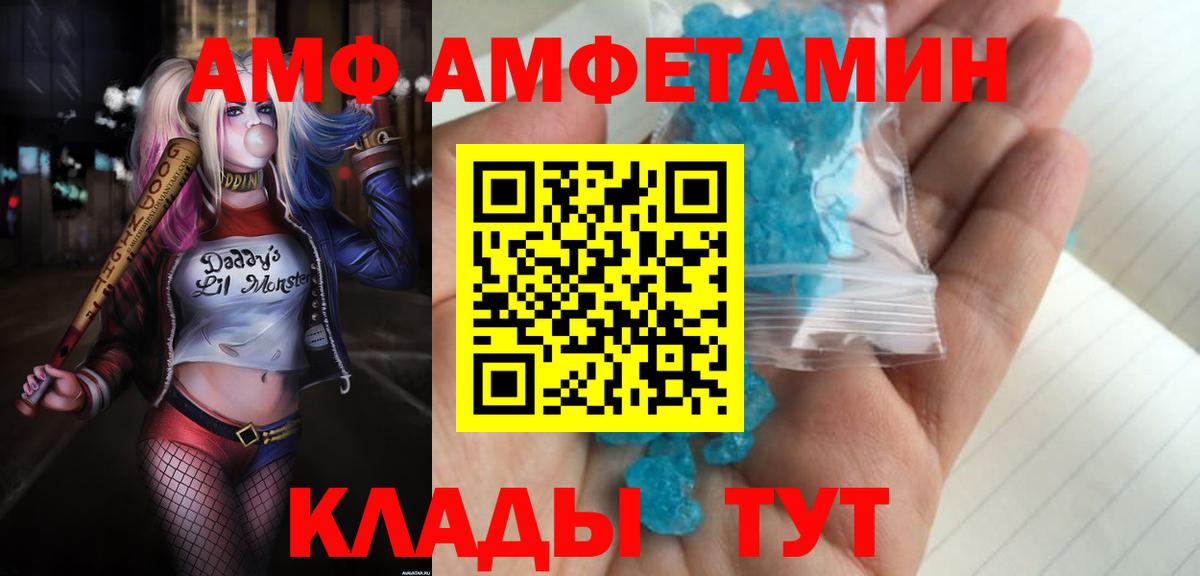 Усть-Кут  АМФ 98%  Вход с VPN 