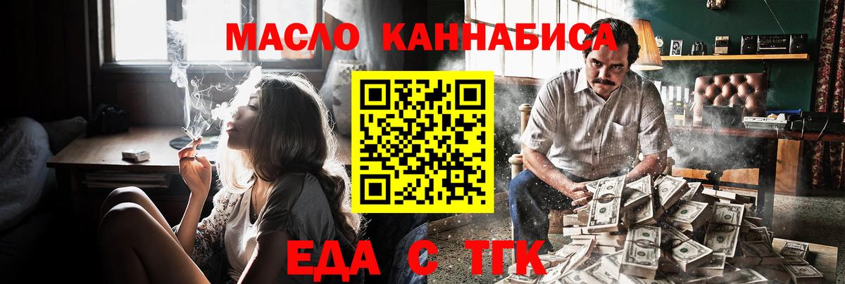Печенье с ТГК конопля Усть-Кут