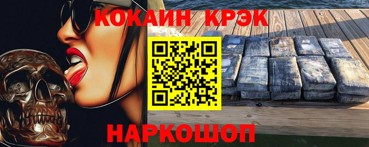КОКАИН Перу  Вход с VPN  Кокаин Fish Scale  Усть-Кут 