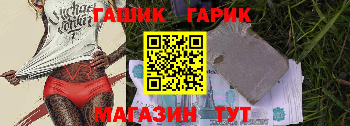 ГАШ Ice-O-Lator  Вход с VPN  Гашиш  Усть-Кут 