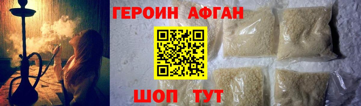 Героин Heroin Усть-Кут