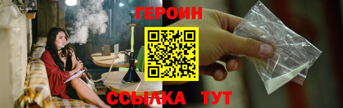 ГЕРОИН афганец  Героин  Усть-Кут  Вход с VPN 