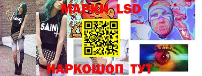 марки lsd Бугуруслан