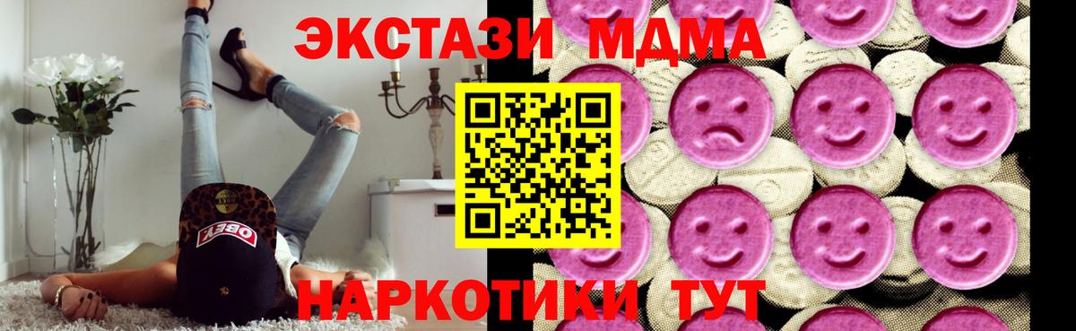 MDMA crystal  MDMA VHQ  Вход с VPN  Усть-Кут 