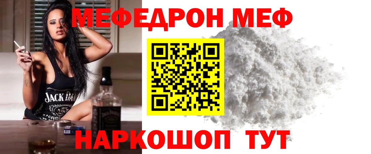 Мефедрон mephedrone  Меф мука  как найти закладки  Усть-Кут  Вход с VPN  Меф 