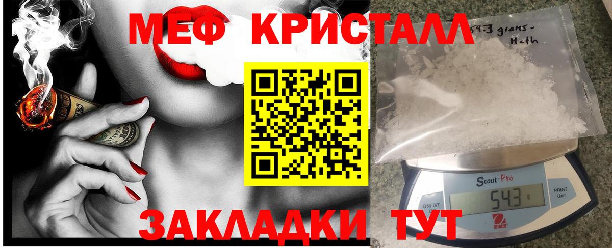 МЕФ мука Усть-Кут