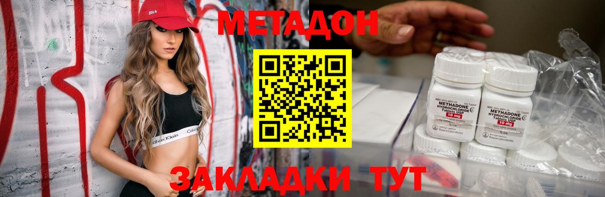 площадка формула  Метадон белоснежный  Метадон VHQ  Вход с VPN  Усть-Кут 