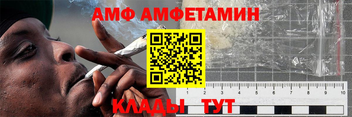 Усть-Кут  МЕТАМФЕТАМИН витя  Вход с VPN 