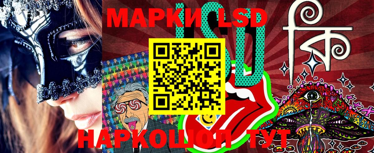 Усть-Кут  Наркотические марки 1,8мг  Наркотические марки  Вход с VPN 