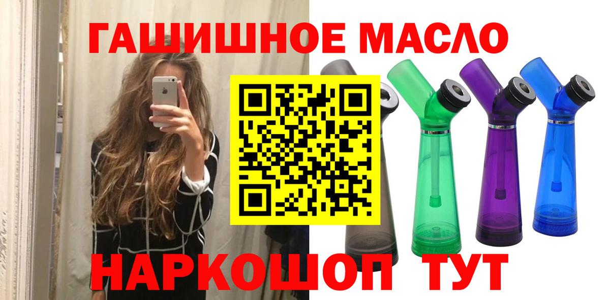 Усть-Кут  ТГК THC oil  Вход с VPN  ТГК THC oil 