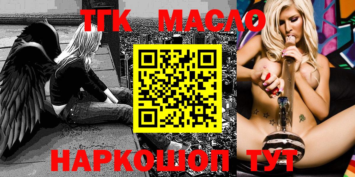 ТГК концентрат Усть-Кут