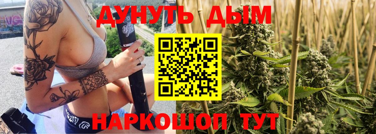 МАРИХУАНА OG Kush  МАРИХУАНА White Widow  Усть-Кут  Вход с VPN  Каннабис THC 21% 
